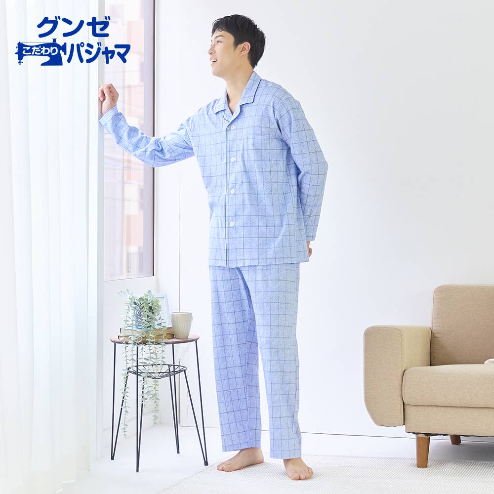 綿100% スムース パジャマ 長袖長パンツ【送料無料】【SALE】